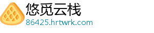 悠觅云栈	